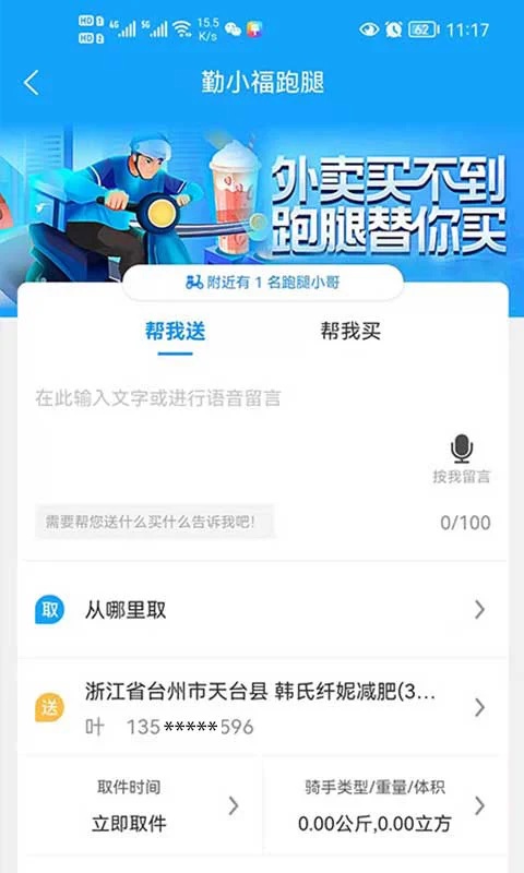 ţ��ͬ��-�����������ƽ̨v2.2.9 ��׿��