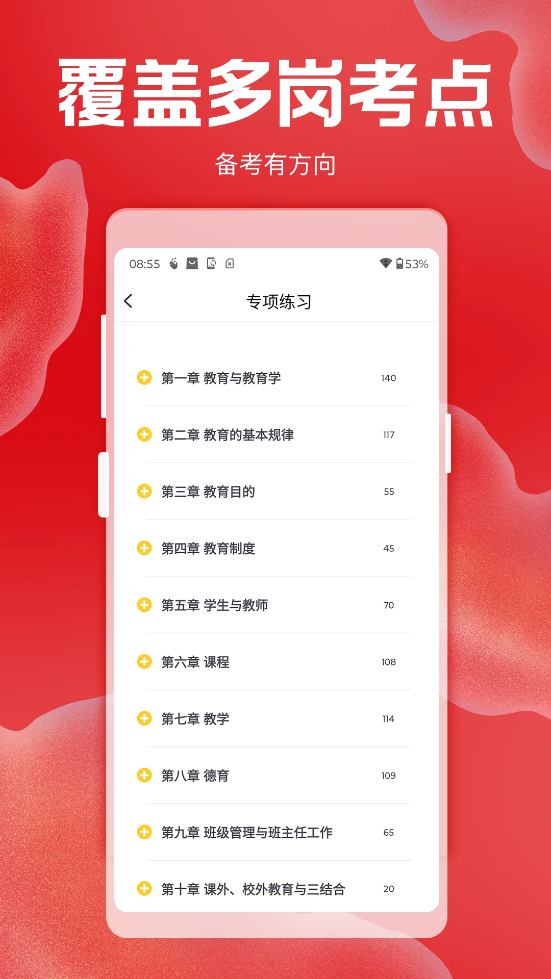 ��Ƹ���˱���-��ְ��������v2.1 ��׿��