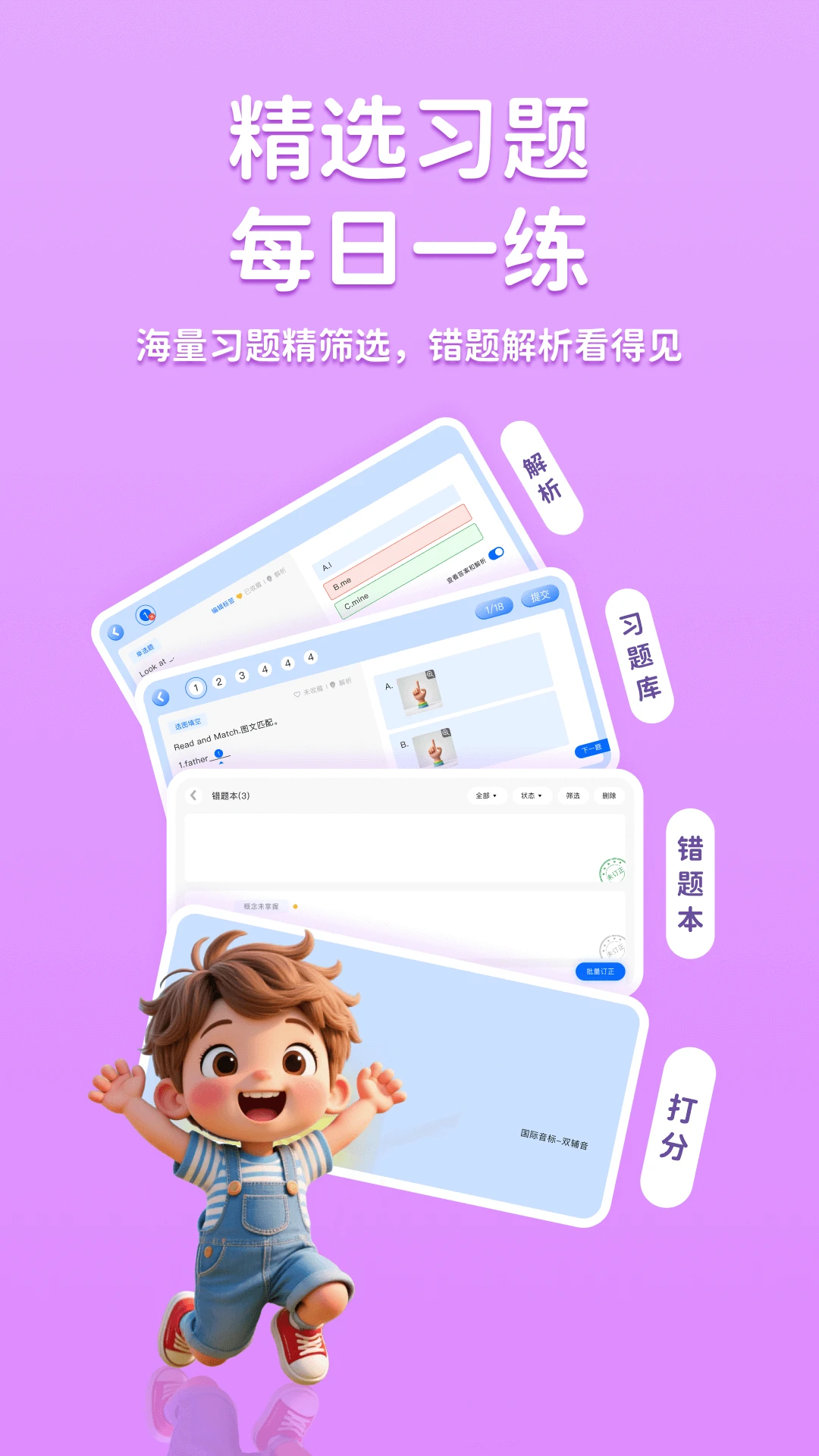 ;��-Ӣ��ѧϰ����v1.0.4 �ٷ���