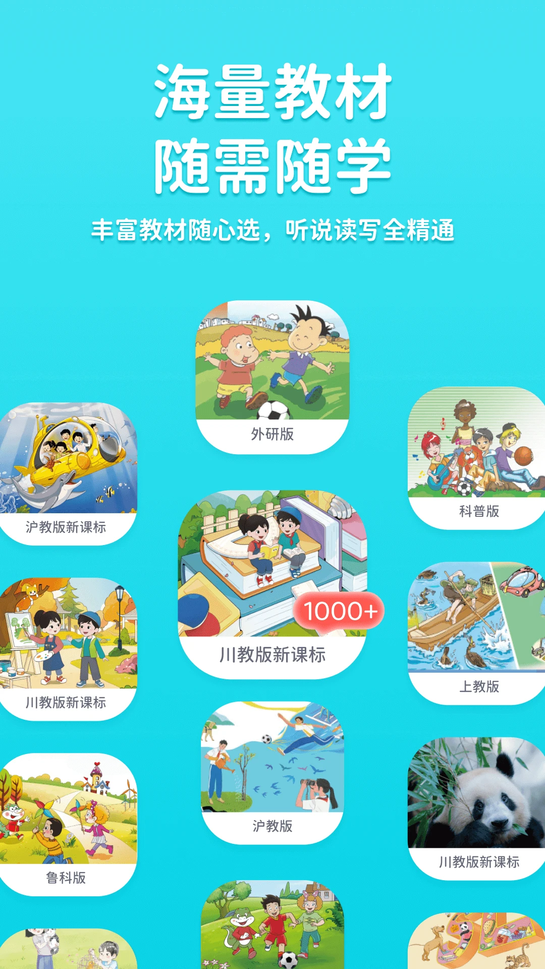 ;��-Ӣ��ѧϰ����v1.0.4 �ٷ���