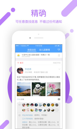 闵豆家园 安卓版 界面截图