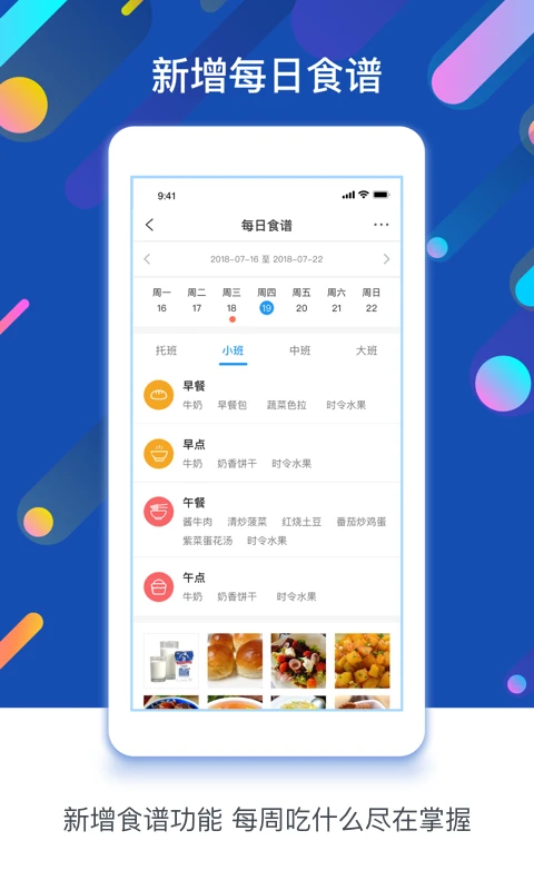 �ɶ���԰-��У����ƽ̨v6.8.6 �ҳ����Ż���