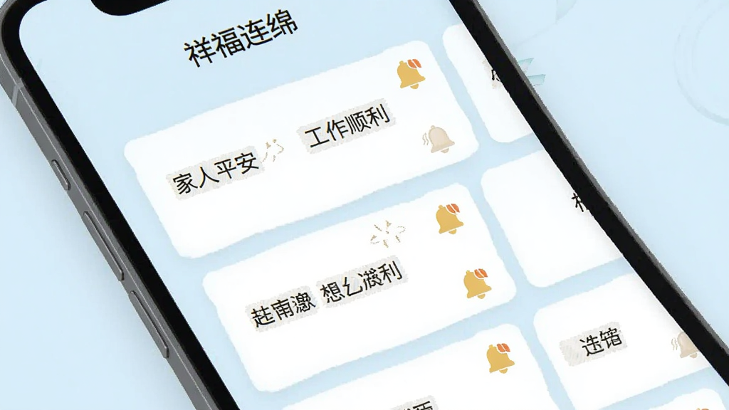 �鸣���� ��Ը��¼���ܽ��棬�ֻ���Ļչʾһ������Ը��Ƭ����Ƭ���С�����ƽ����������˳���������ֱ�ǩ��ÿ�ſ�Ƭ����С��������ͼ�꣬�����ǵ��ŵ�ǳ��ɫ�������Ű����룬������¼�࣬���ʸɾ����޶���װ��