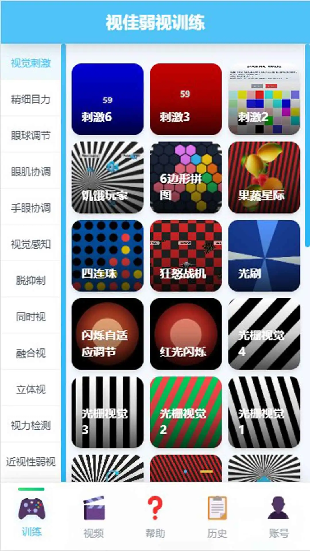 �Ӽ�����ѵ��-��������ѵ������v1.5.5 �ٷ���
