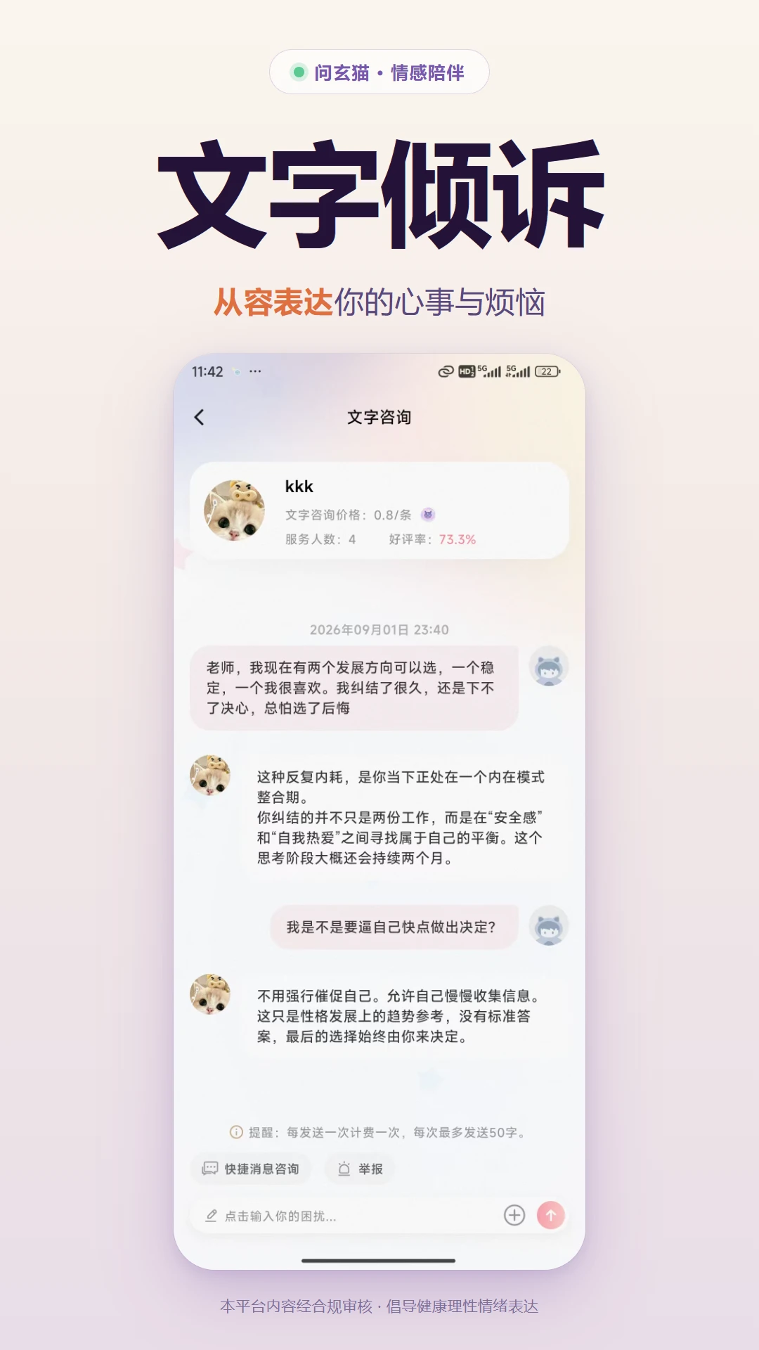 ����è-Ȥζռ����ѹv1.1.2 �Ż���������