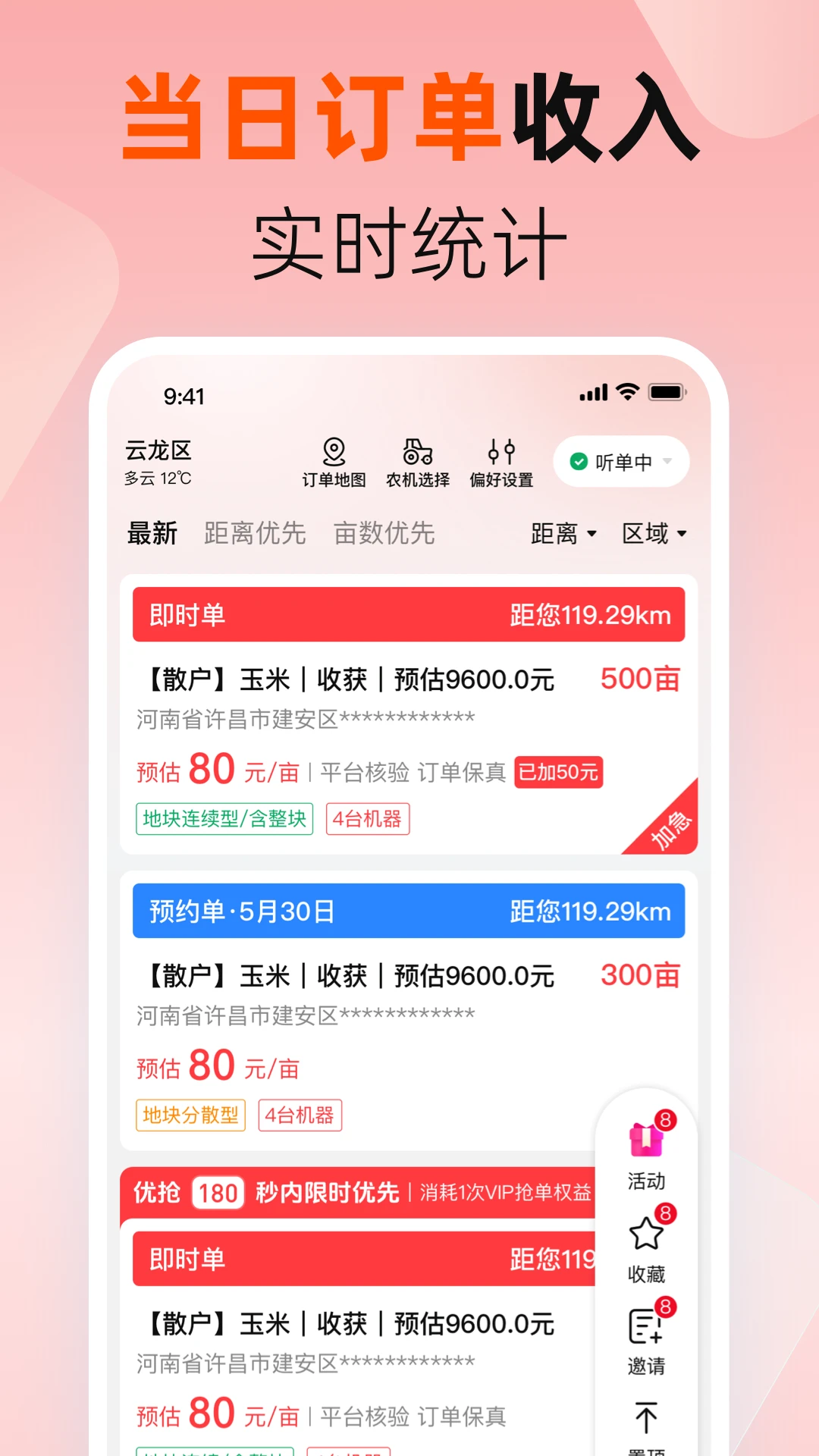 ���������-���̻�е��������v2.4.4 ��׿��