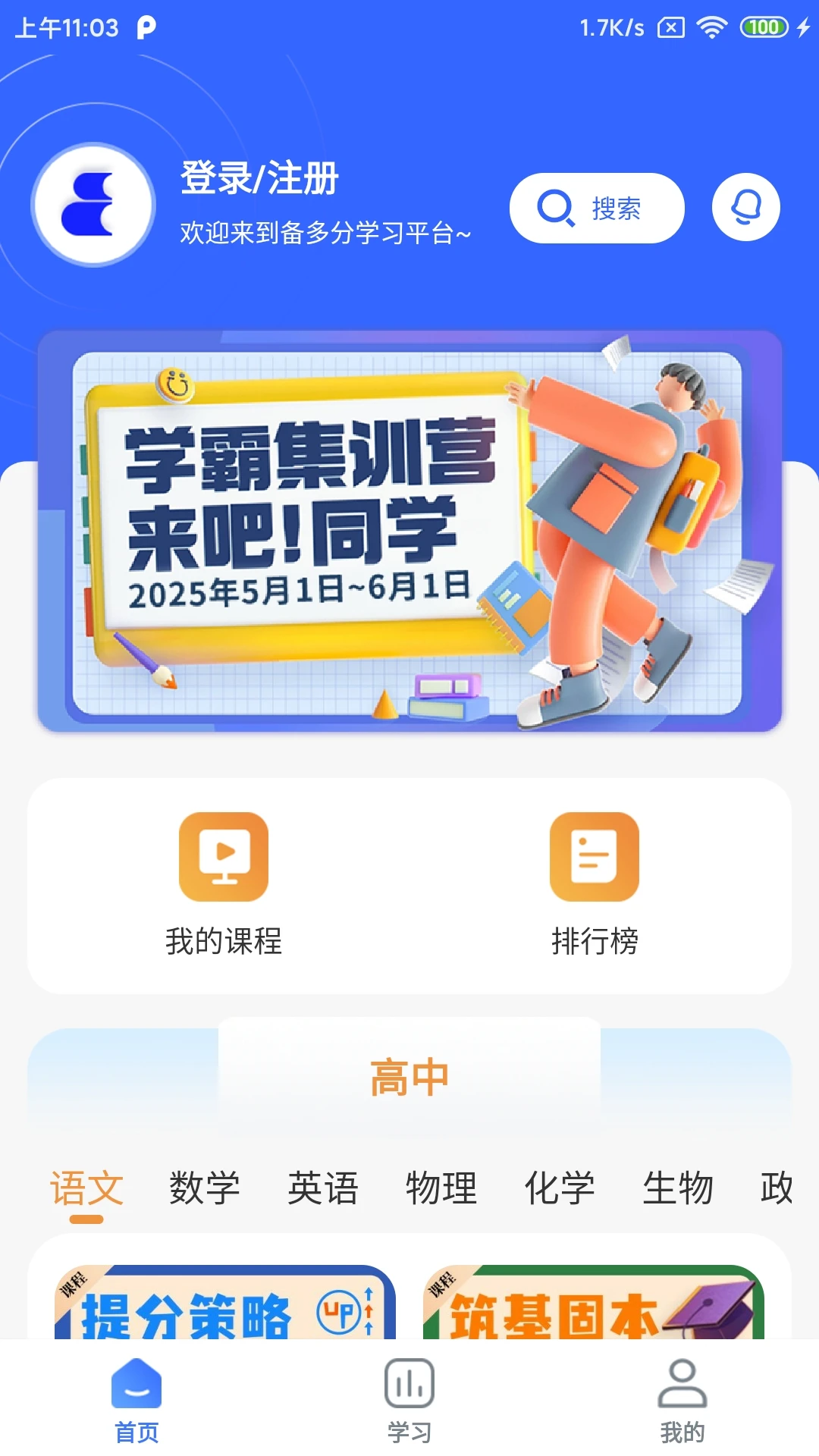 �����-����ˢ������v1.4.1 ��׿��