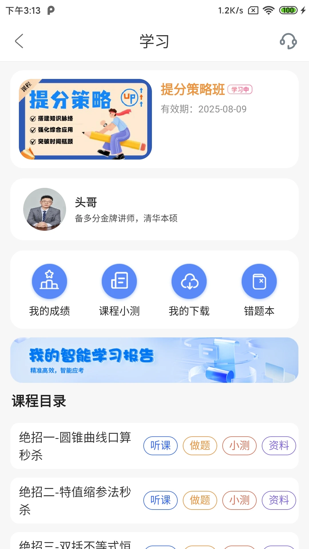 �����-����ˢ������v1.4.1 ��׿��