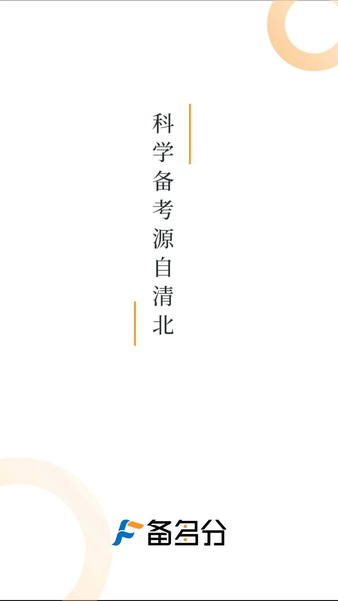 �����-����ˢ������v1.4.1 ��׿��
