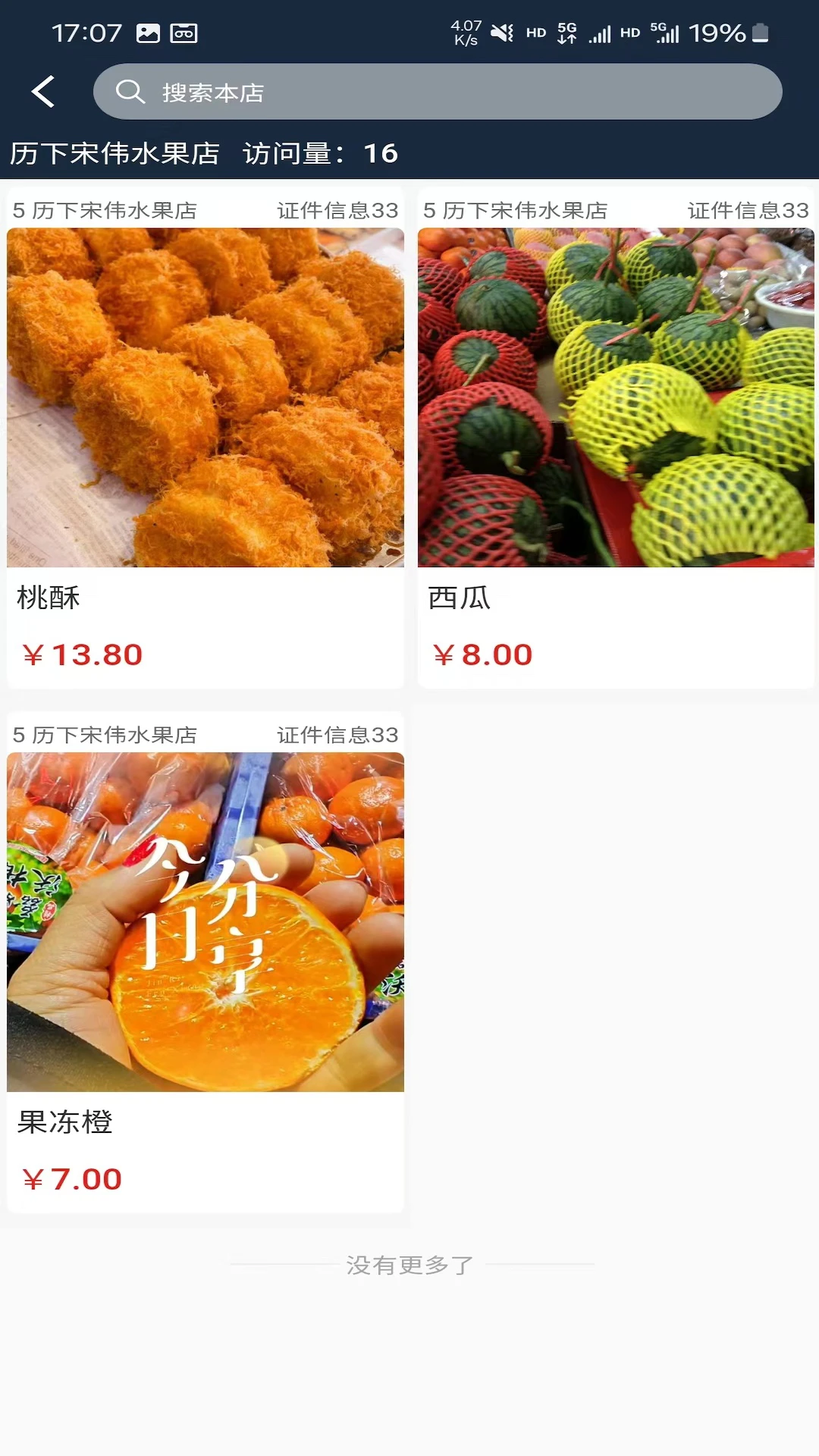 ���г�ƽ̨v2.0.2 �ٷ���