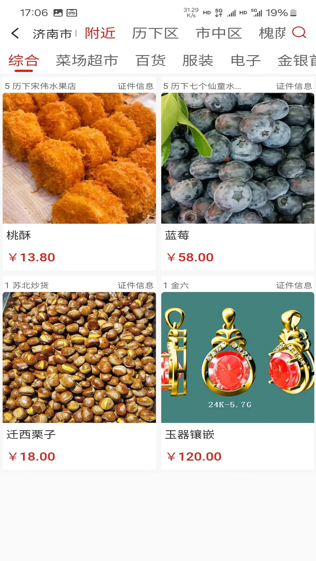 ���г�ƽ̨v2.0.2 �ٷ���