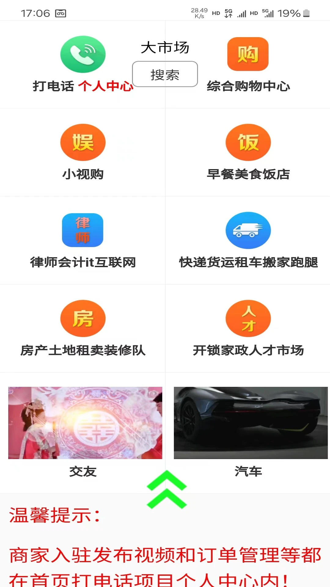 ���г�ƽ̨v2.0.2 �ٷ���