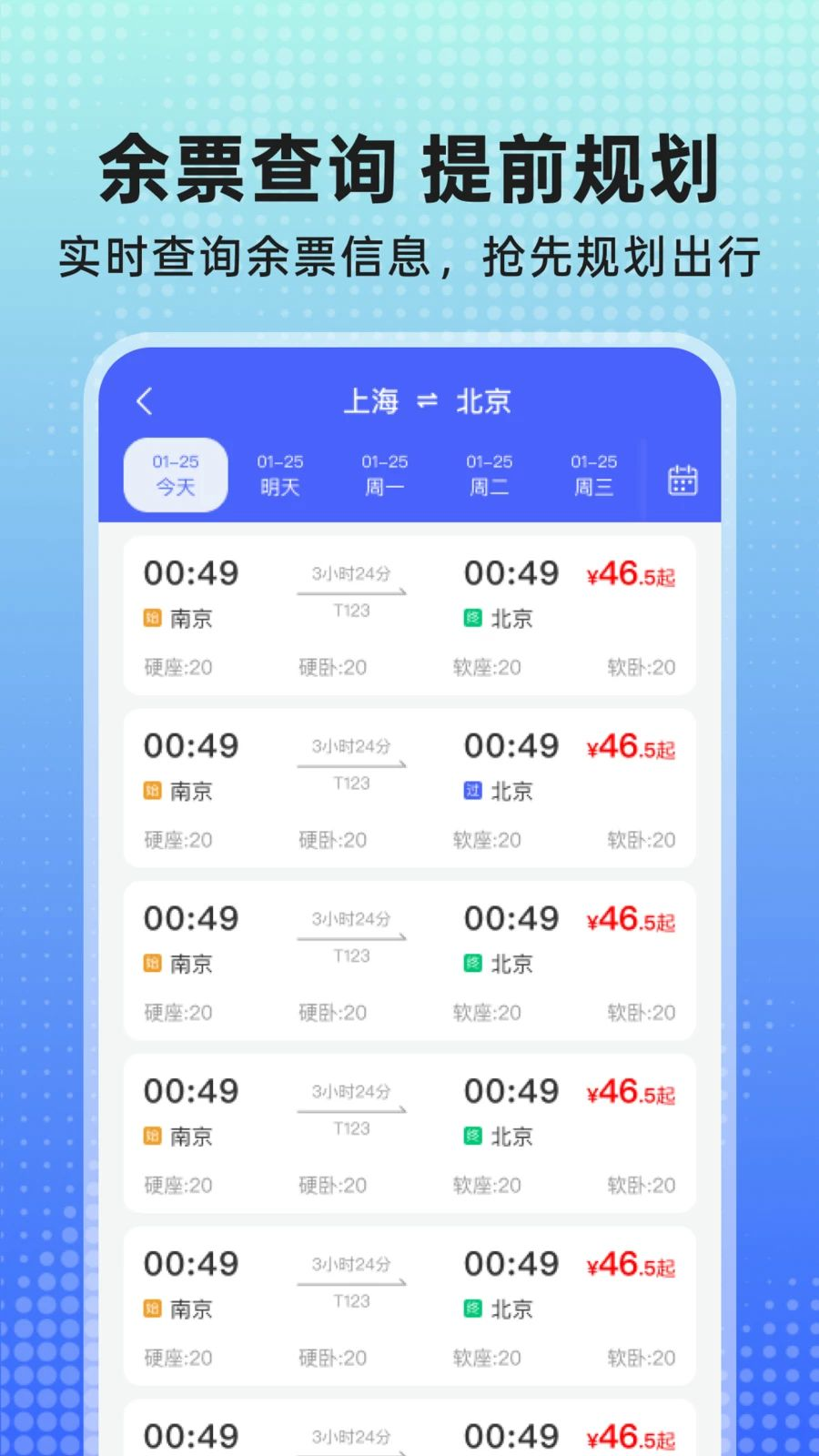 ��·��Ʊ-�ֻ���Ʊ����v1.0.1 ��׿��