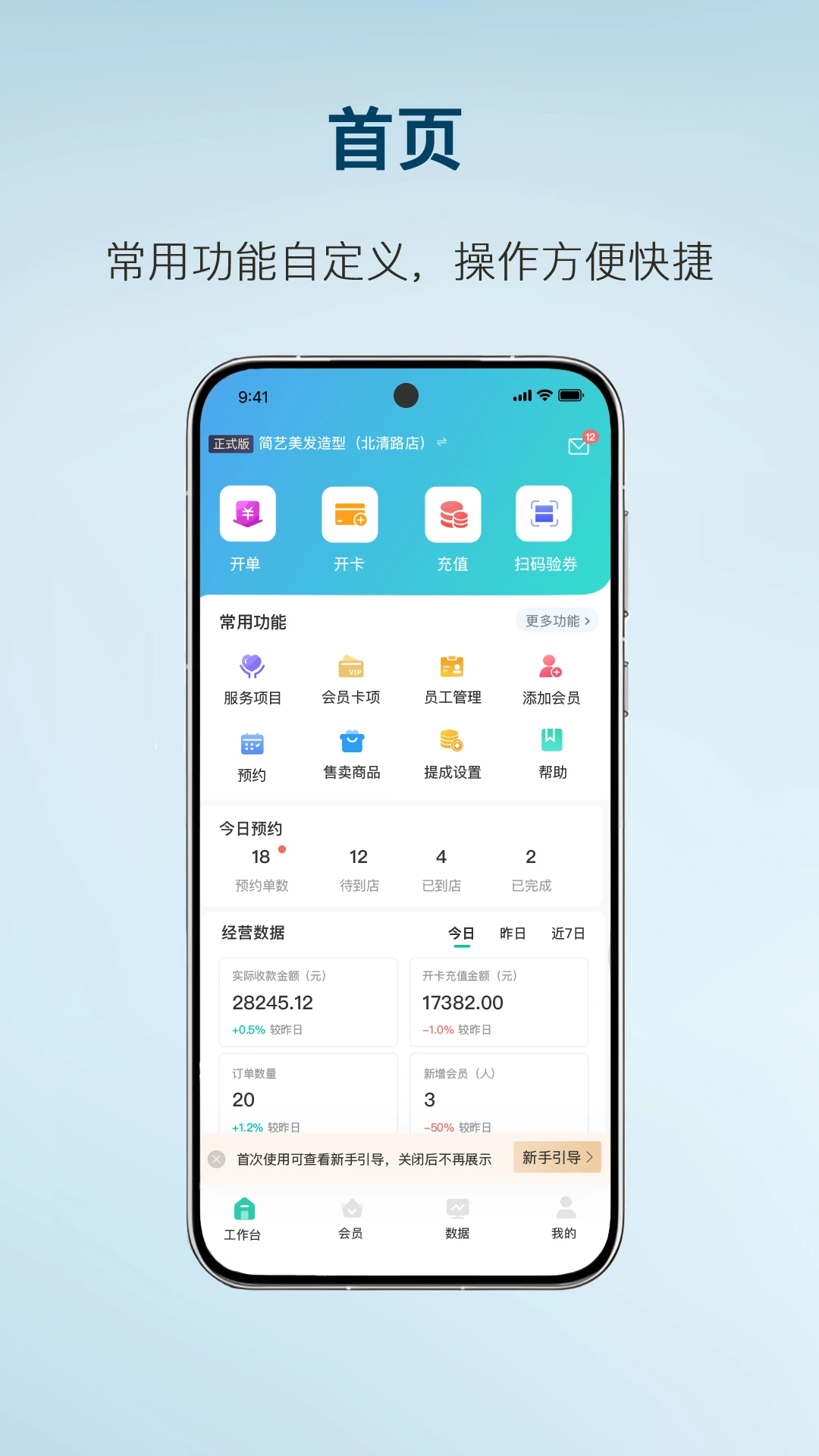 简艺-手机作图工具v3.3.0 全新优化版