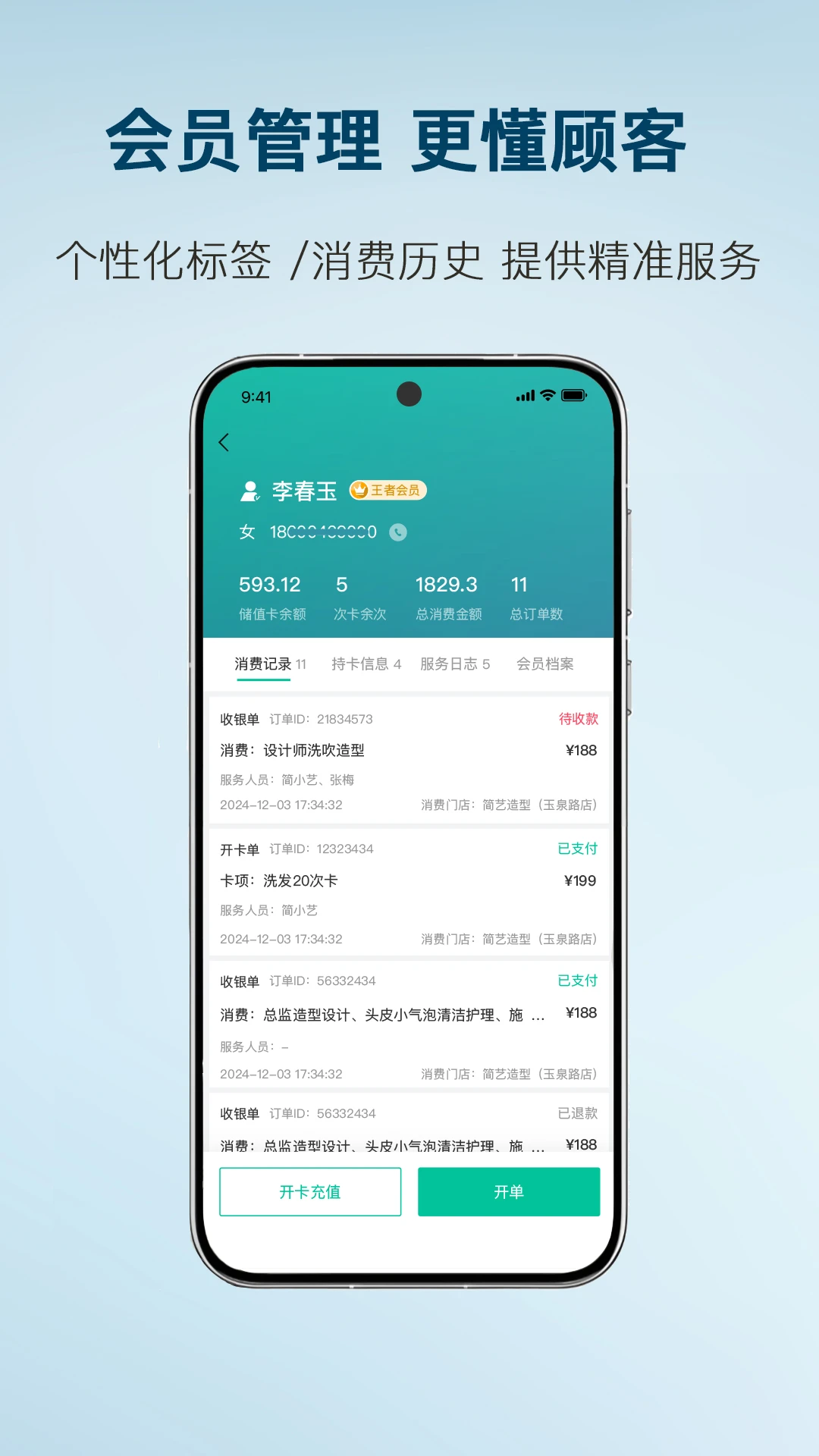 简艺-手机作图工具v3.3.0 全新优化版