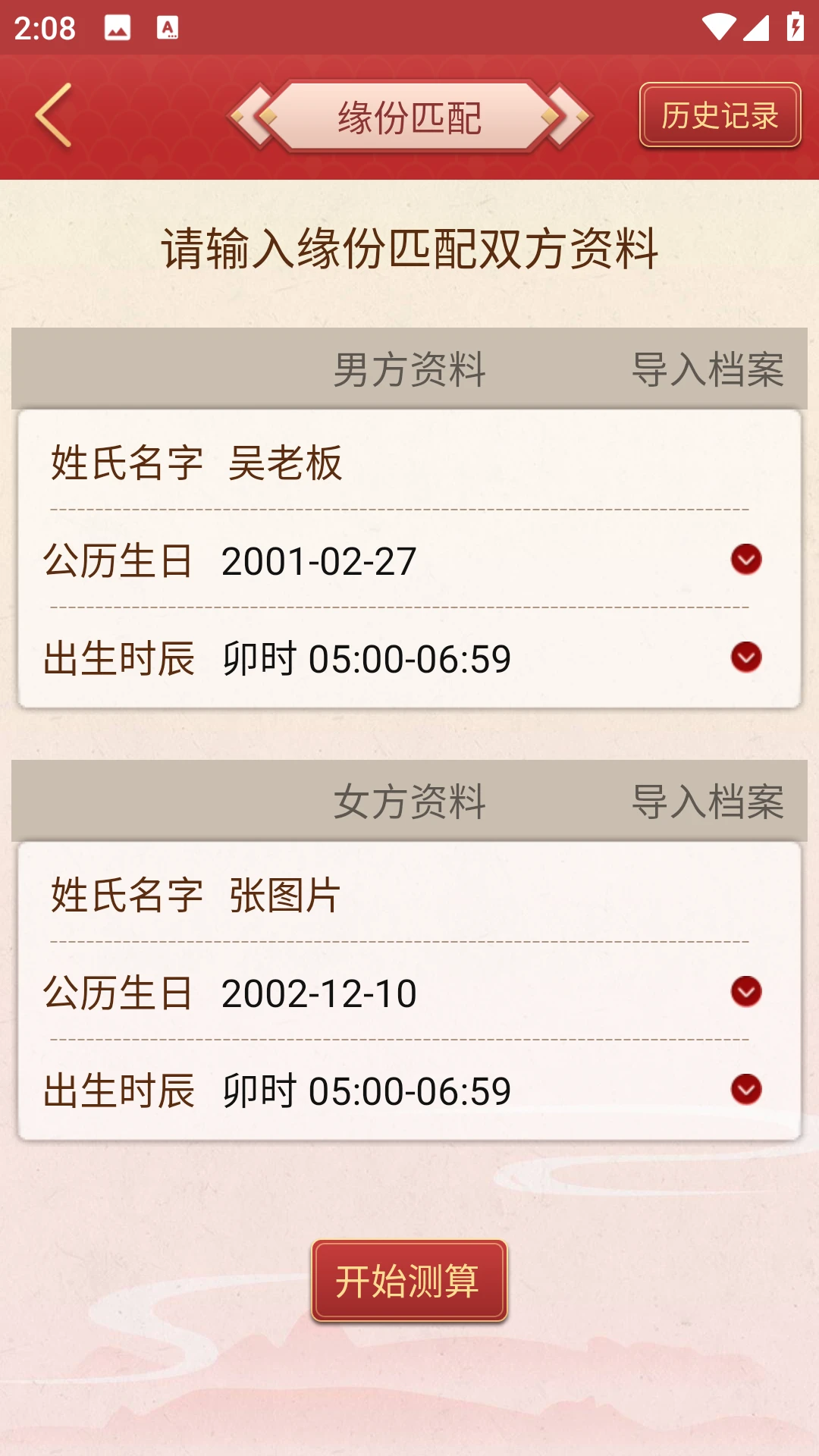 ��������-ÿ���˳̲�ѯv3.8.9 ȫ�����������