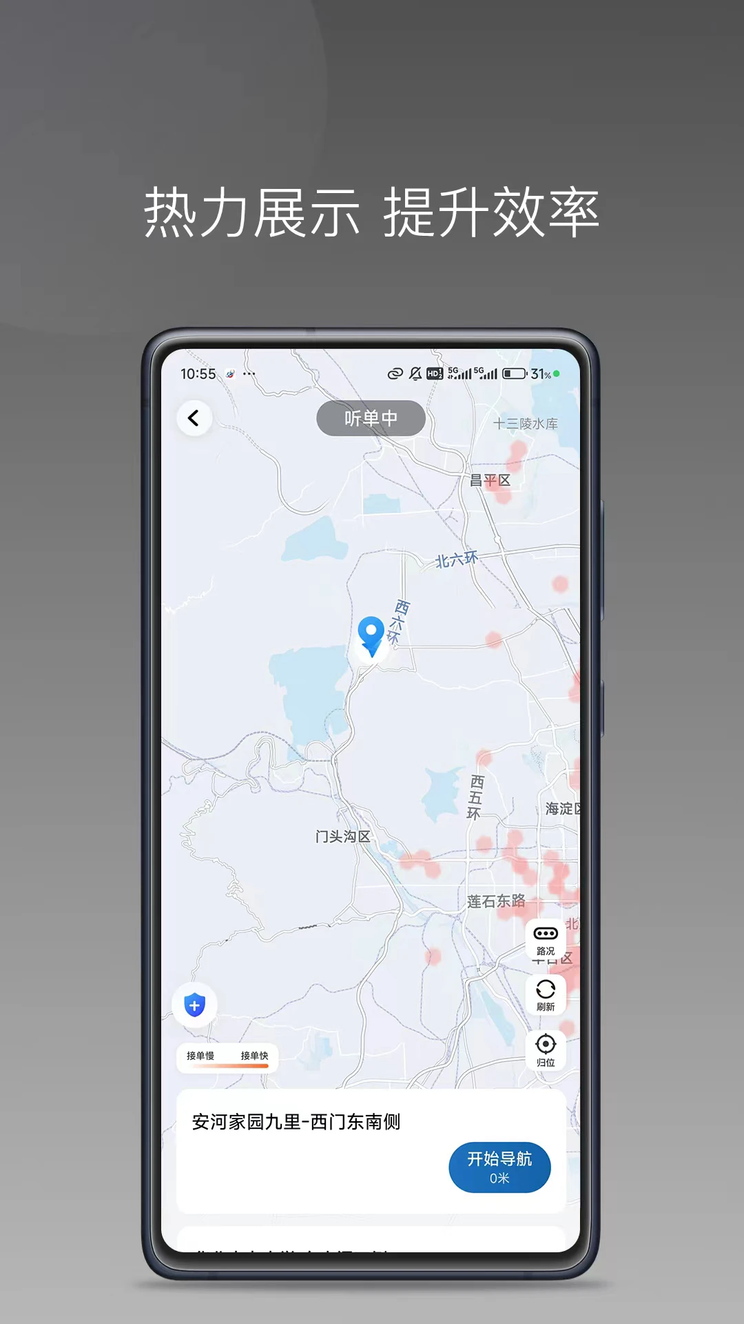 �ϱ���˾���˼��ٰ�v1.27.0 ˾���ӵ��Ż���
