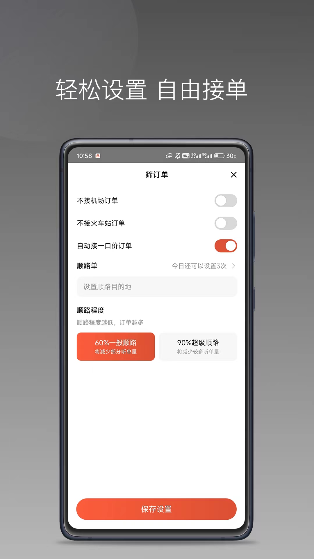 �ϱ���˾���˼��ٰ�v1.27.0 ˾���ӵ��Ż���