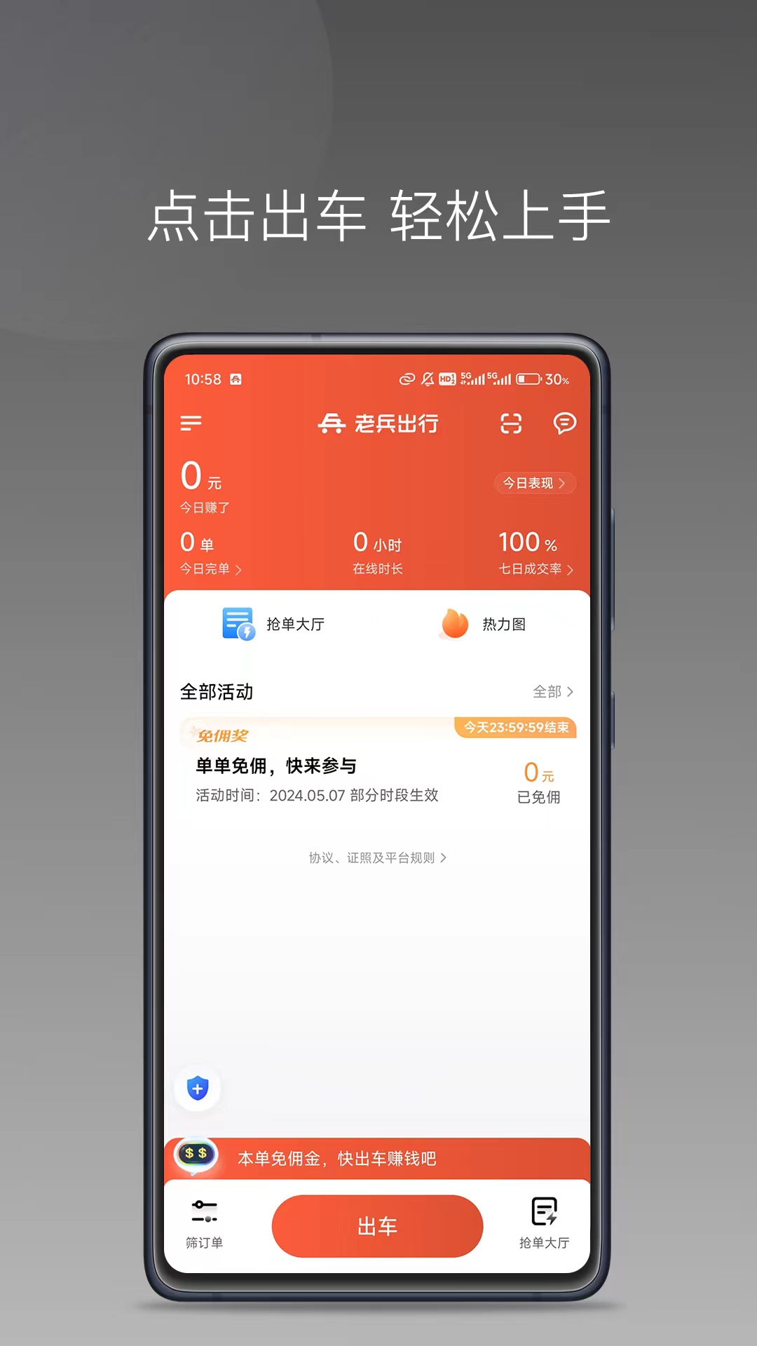 �ϱ���˾���˼��ٰ�v1.27.0 ˾���ӵ��Ż���