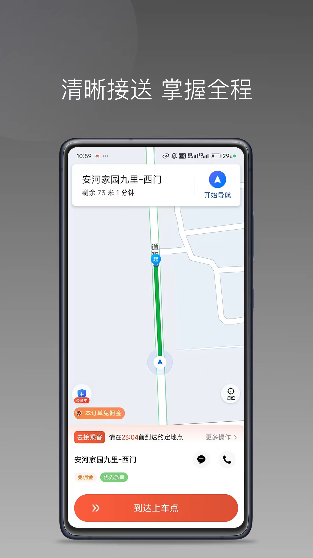 �ϱ���˾���˼��ٰ�v1.27.0 ˾���ӵ��Ż���