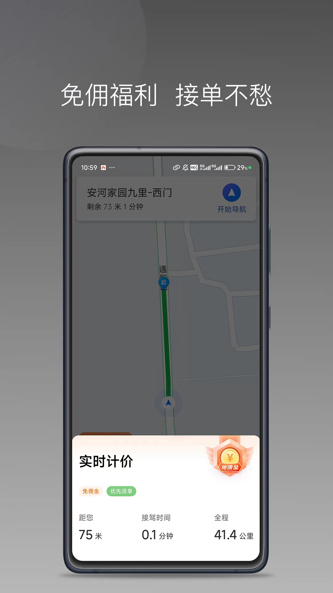 �ϱ���˾���˼��ٰ�v1.27.0 ˾���ӵ��Ż���