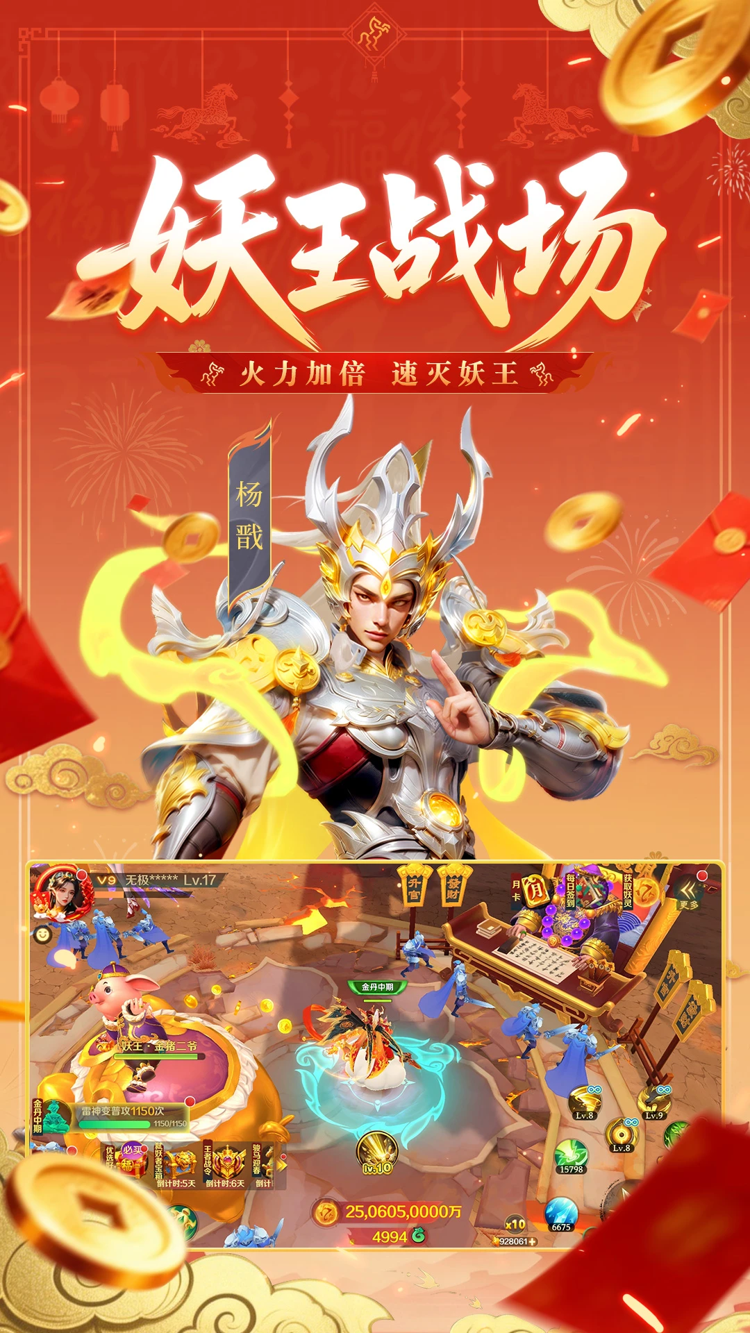 新仙魔九界-仙侠角色扮演v12.33 官方正版