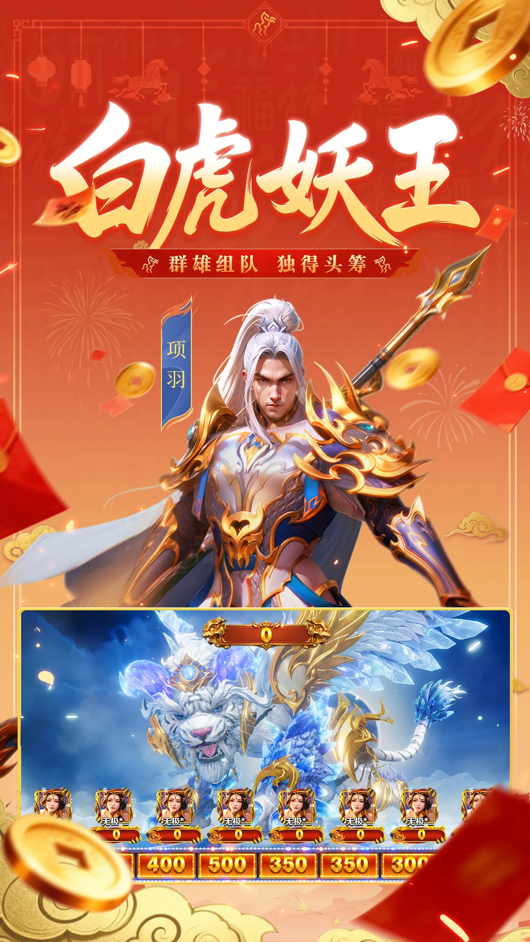 新仙魔九界-仙侠角色扮演v12.33 官方正版