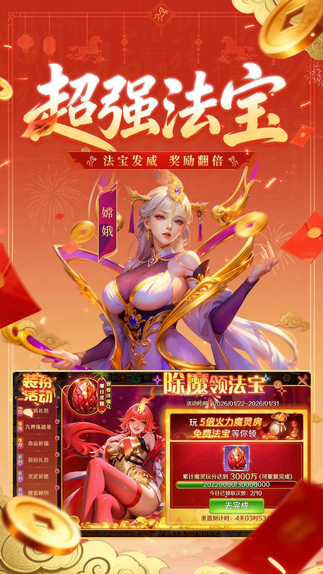 新仙魔九界-仙侠角色扮演v12.33 官方正版