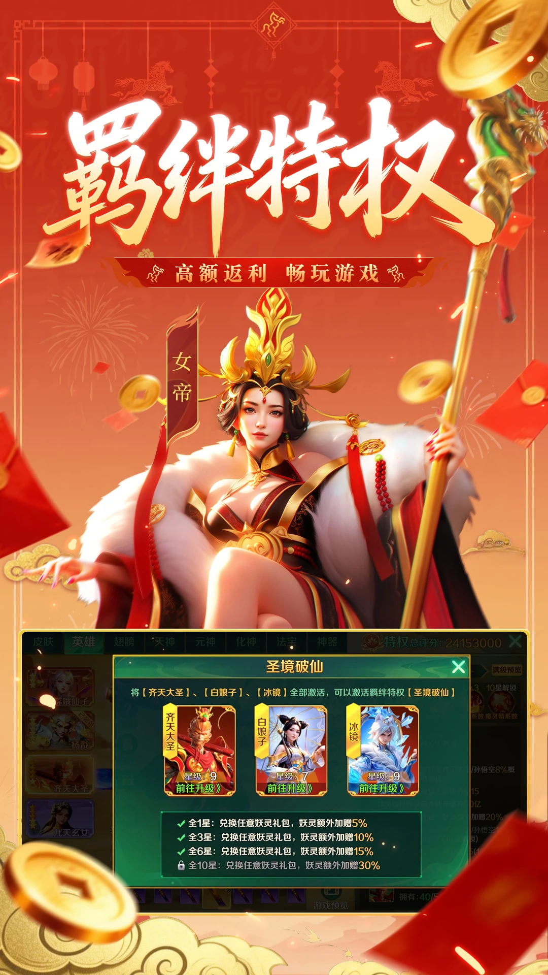 新仙魔九界-仙侠角色扮演v12.33 官方正版
