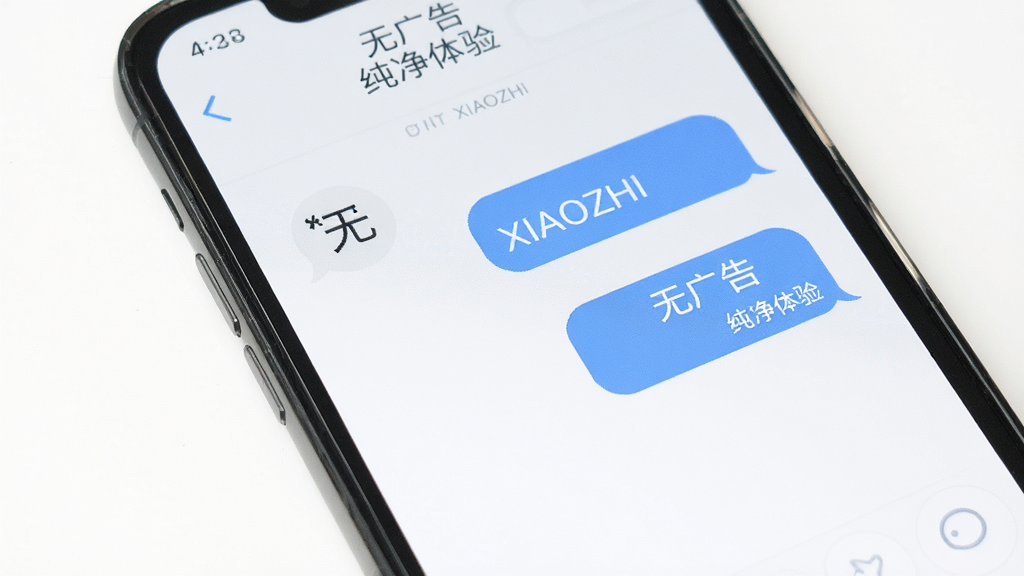 һ��չʾС��XIAOZHI�޹��������ͼ���������ֻ���Ļ������Ϊ�����ĶԻ����棬�Ű漫�򣬷��Ϊ��ˬ����磬ϸ��ͻ�����޹�桱���������顱���֣����ʸɾ����޶���Ԫ�أ�����Ϊ���ס�
