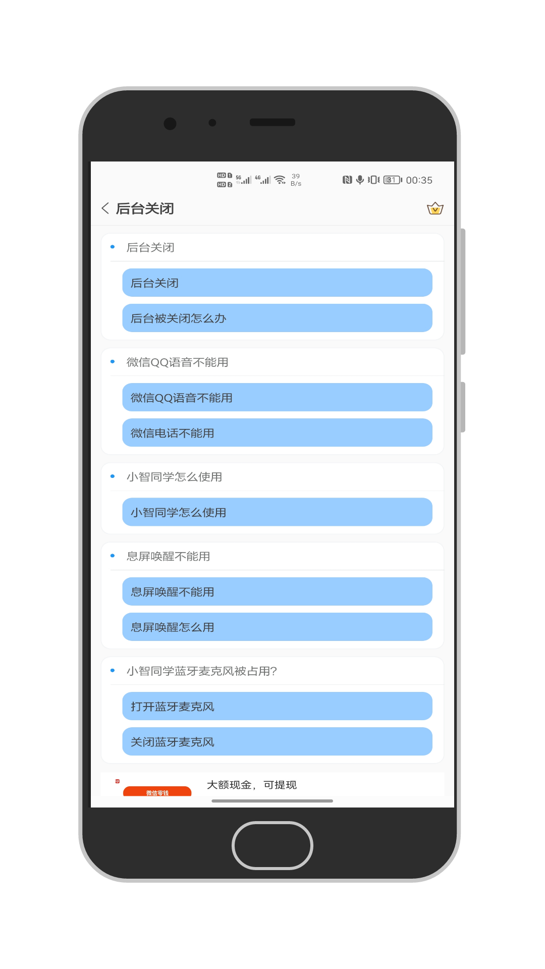 С��XIAOZHI ��׿�� ����