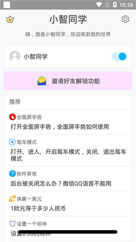 С��XIAOZHI ��׿�� �����ͼ