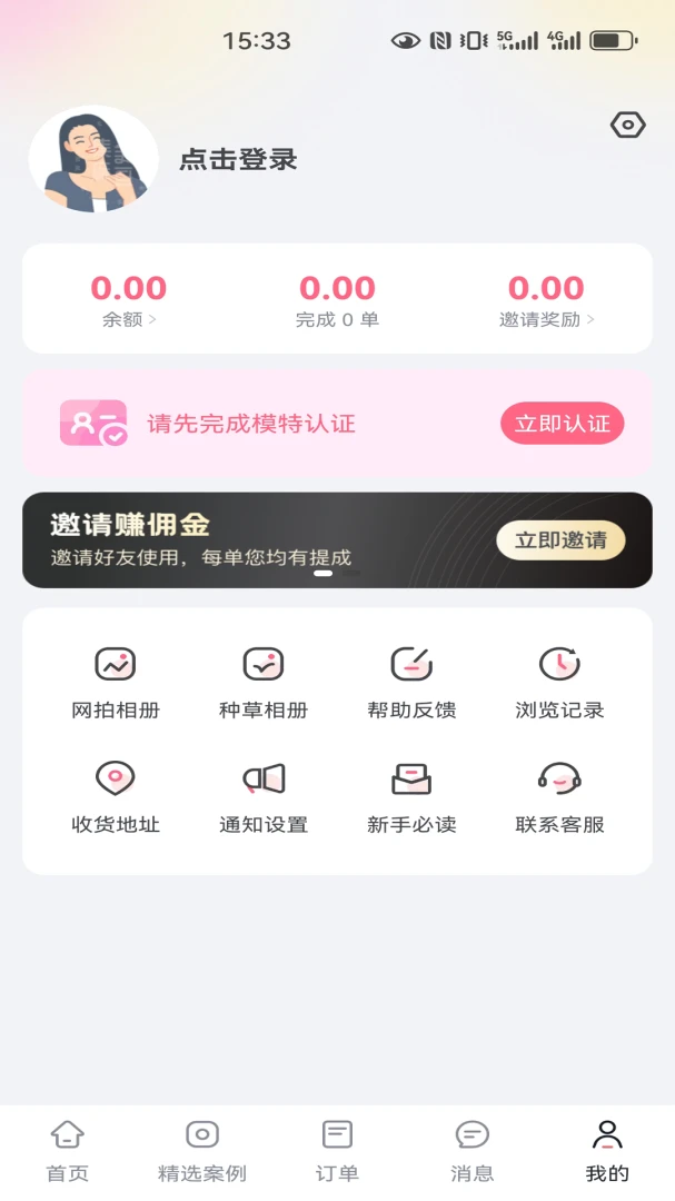 ����ģ��-ģ����Դ�Խ�ƽ̨v2.8.8 ��׿��