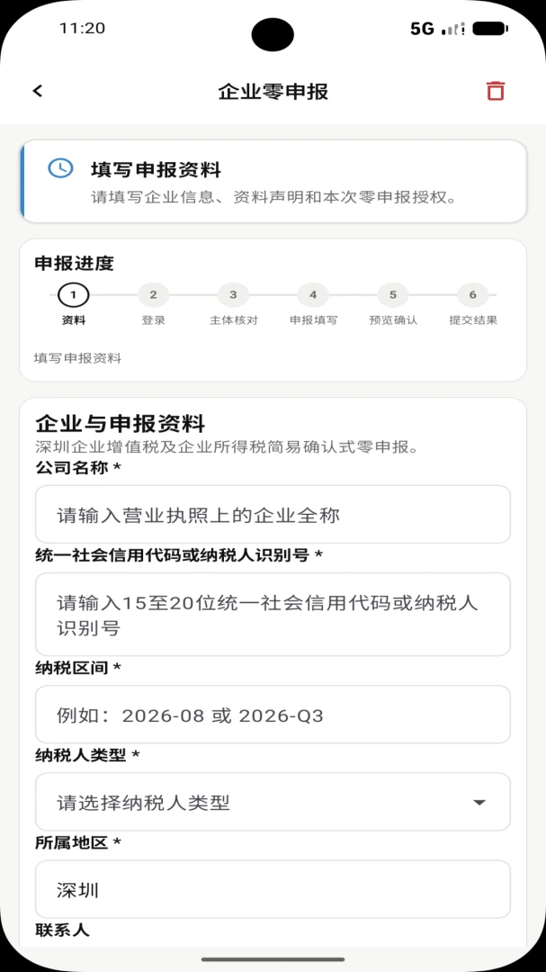С��XIAOZHI-���ܶԻ�����v1.0.1 ��׿��