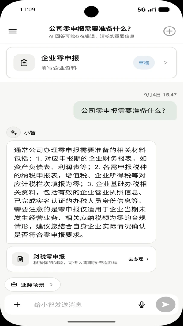 С��XIAOZHI-���ܶԻ�����v1.0.1 ��׿��