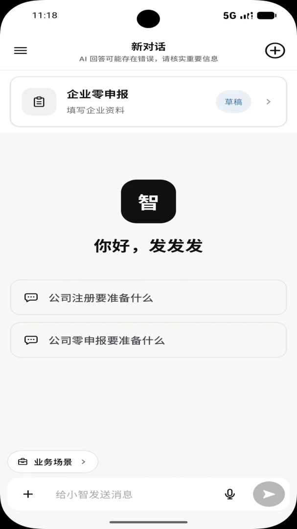 С��XIAOZHI-���ܶԻ�����v1.0.1 ��׿��