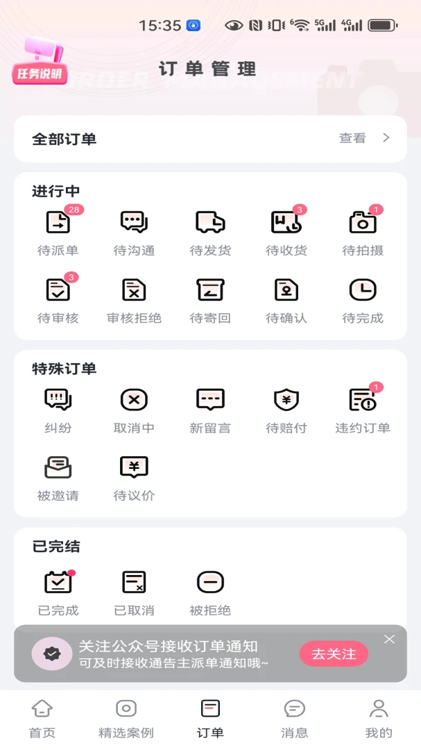 ����ģ��-ģ����Դ�Խ�ƽ̨v2.8.8 ��׿��