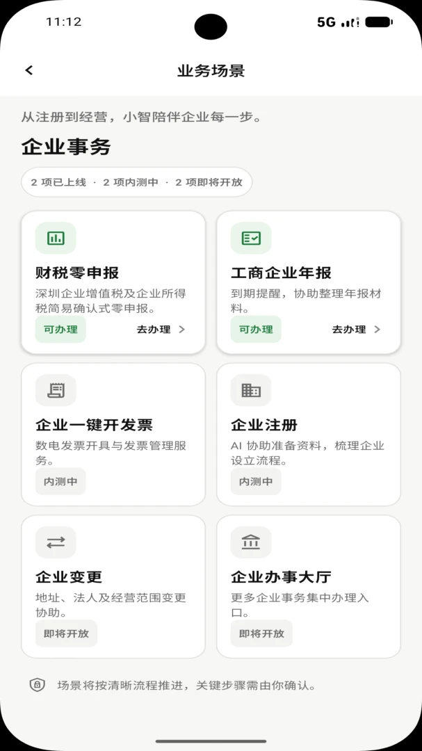 С��XIAOZHI-���ܶԻ�����v1.0.1 ��׿��