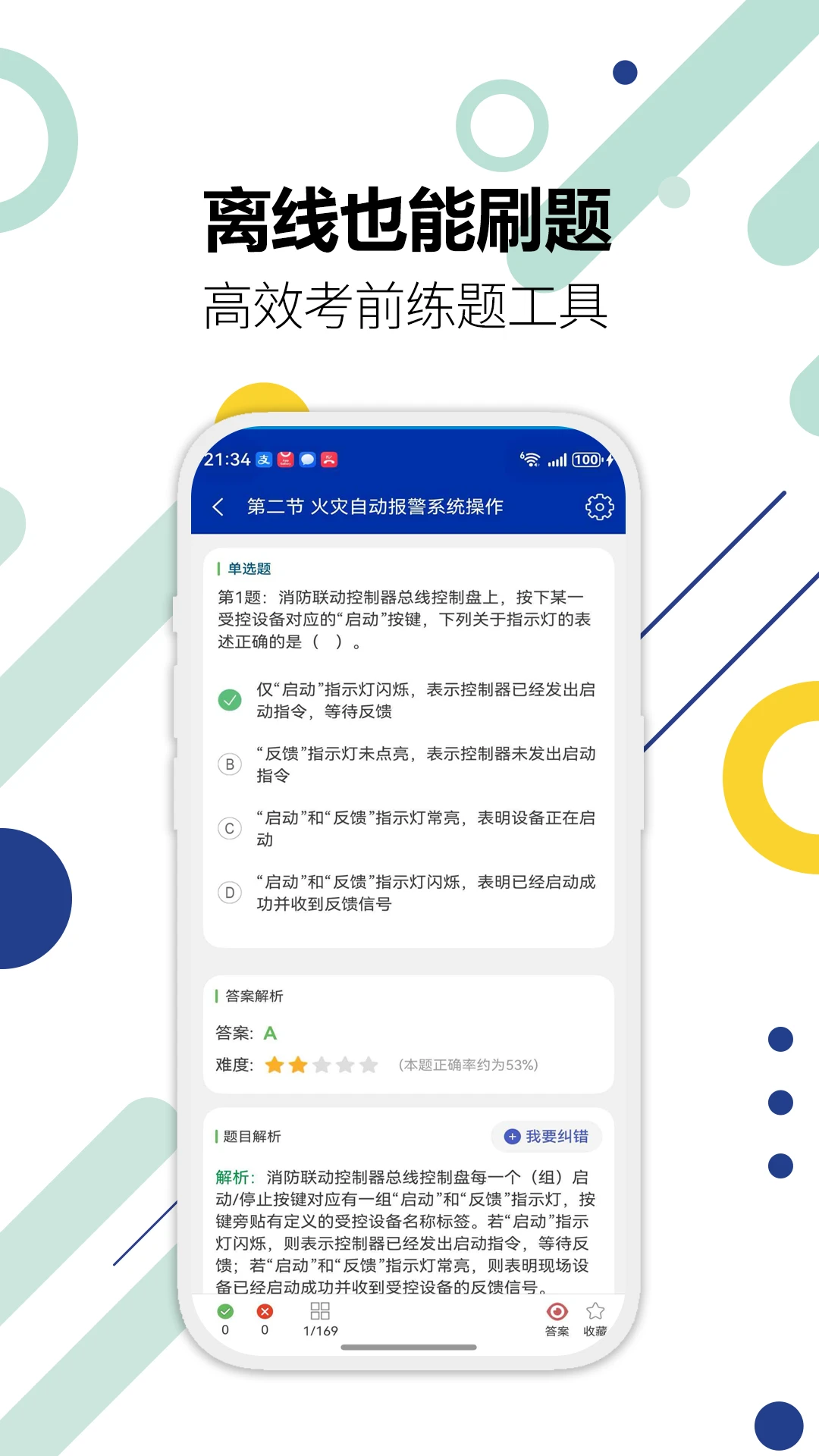 ������ʩ����Ա�������-ˢ�ⱸ������v3.9 ���°�
