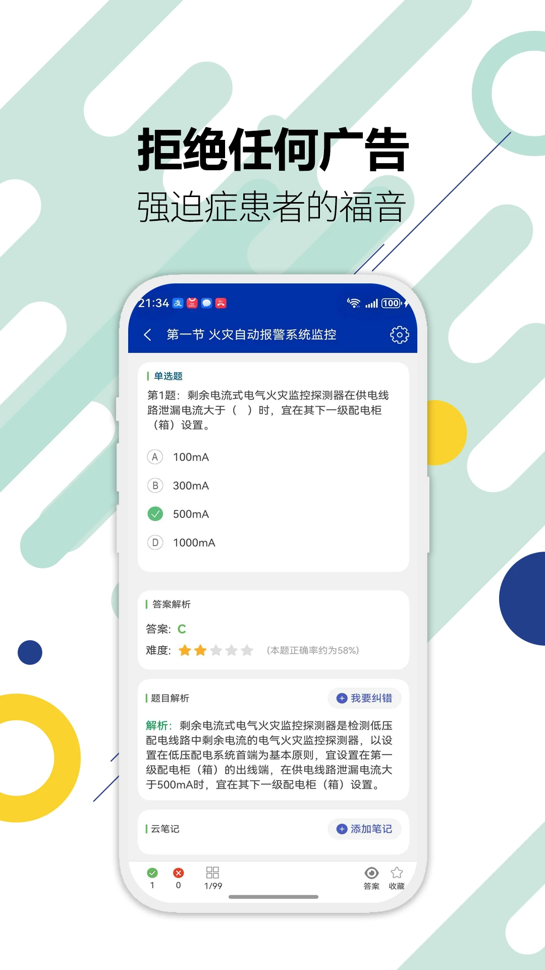 ������ʩ����Ա�������-ˢ�ⱸ������v3.9 ���°�