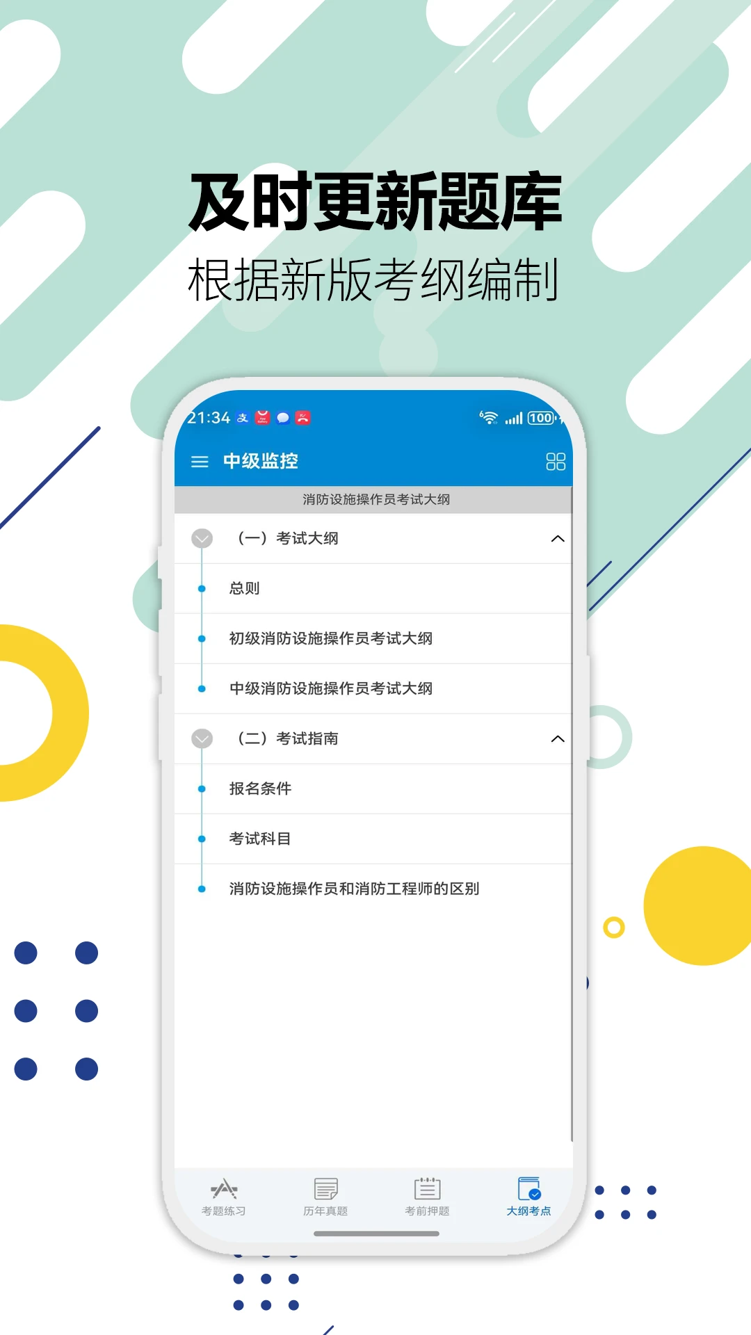 ������ʩ����Ա�������-ˢ�ⱸ������v3.9 ���°�