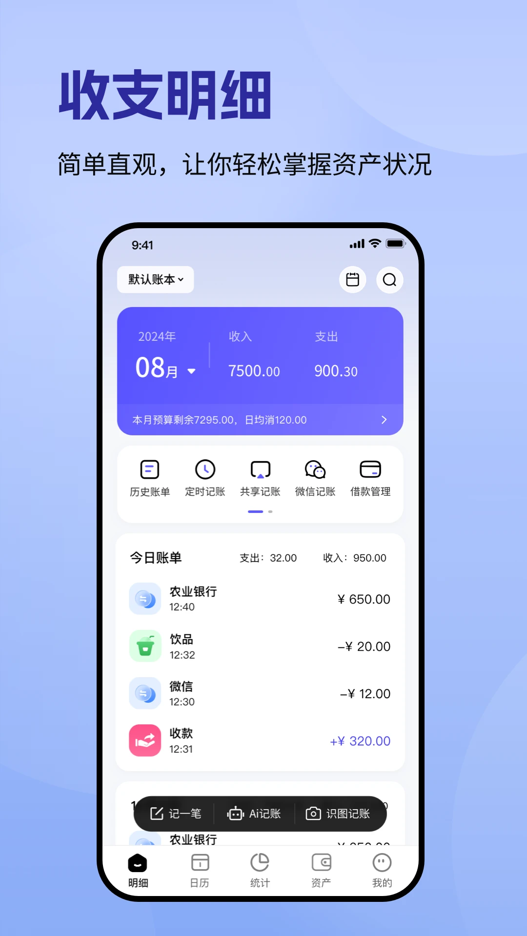 ����һ��ͨ-������˹���v1.3.2 ������