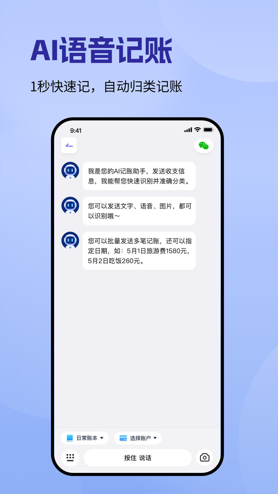 ����һ��ͨ-������˹���v1.3.2 ������