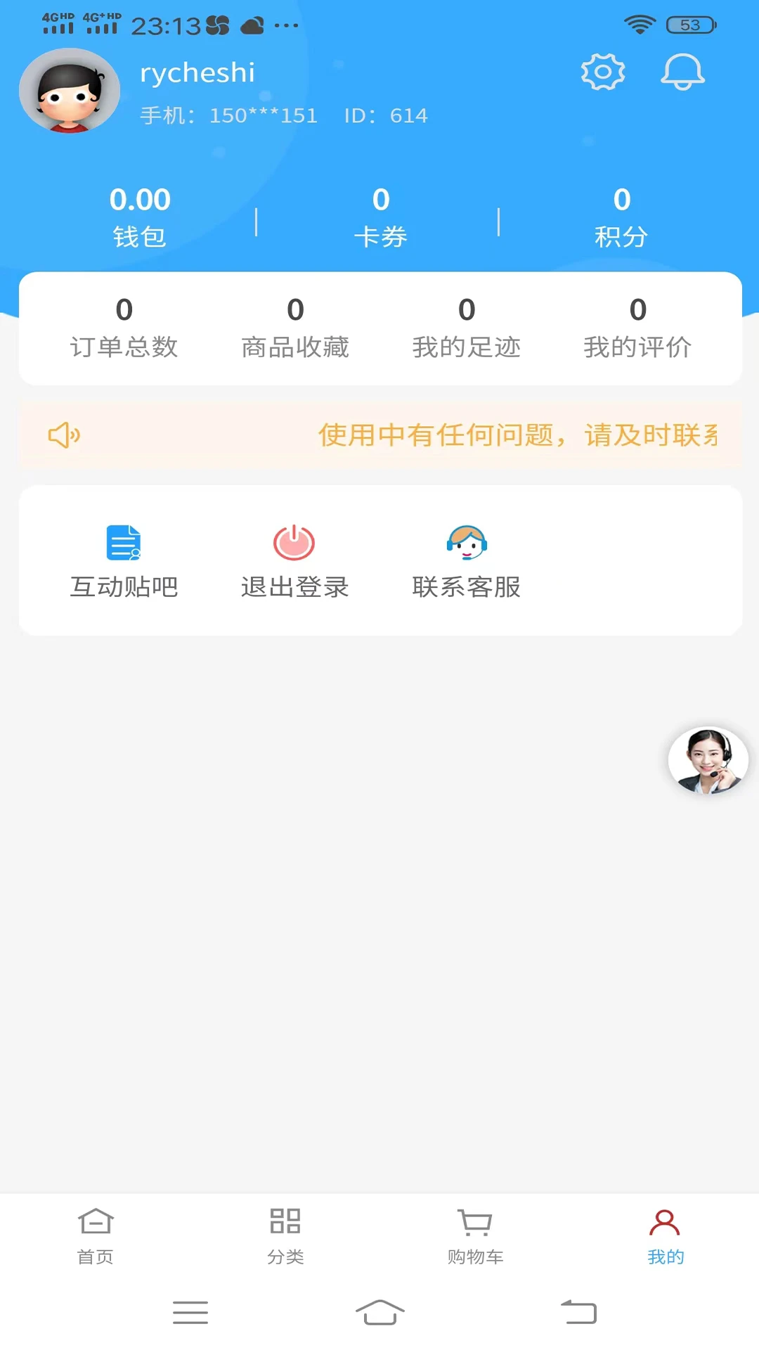 ����곤����-���̹�������v6.6.7 ���̾�Ӫ����