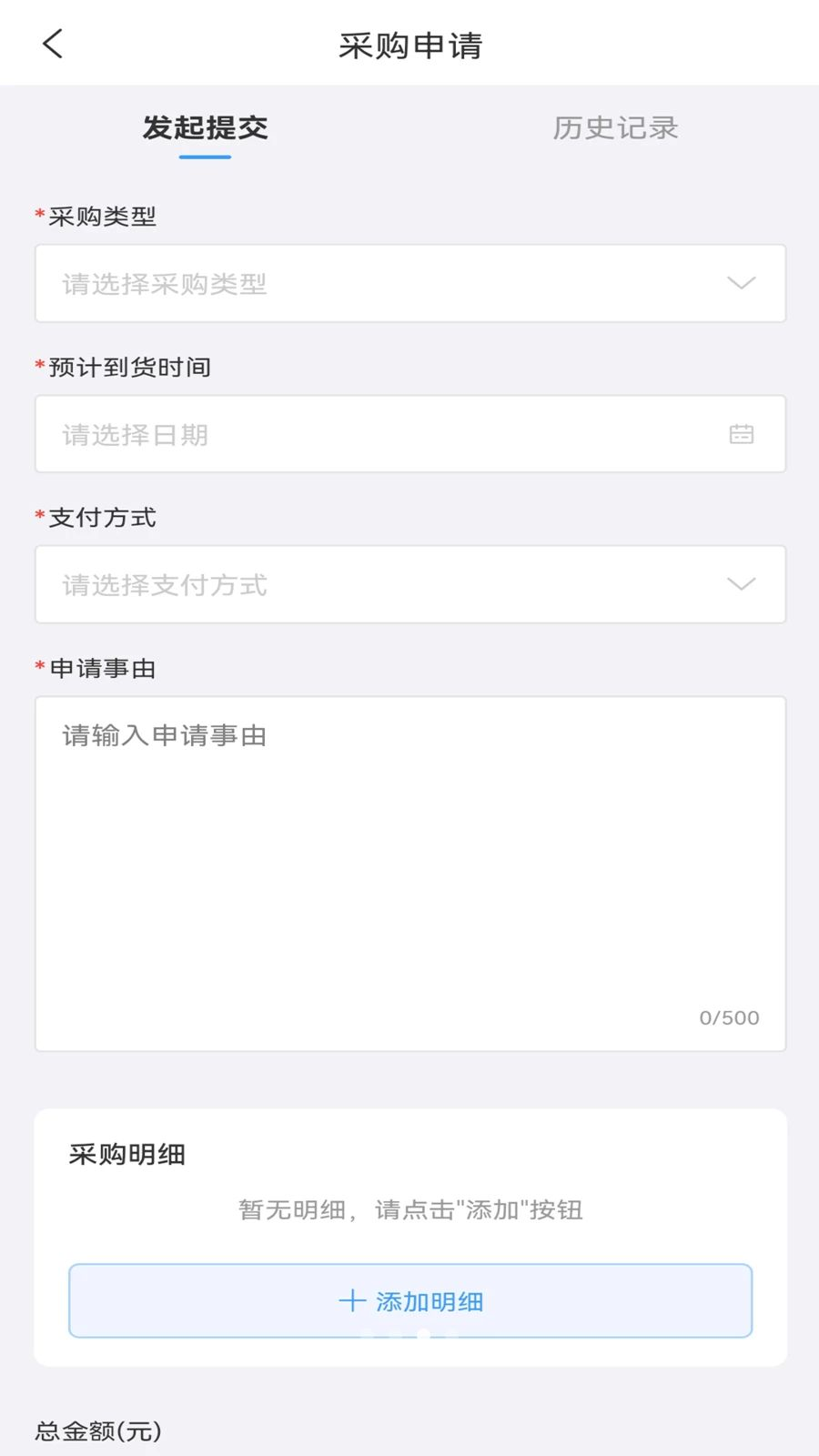 �Ƹ�-Эͬ�칫����v0.1.0 ��׿��