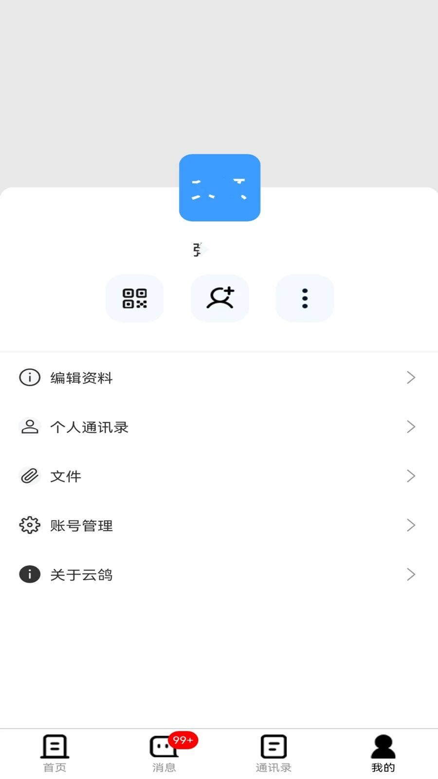 �Ƹ�-Эͬ�칫����v0.1.0 ��׿��