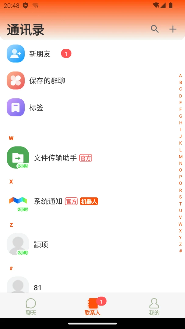 ����֪��-���콻�ѹ���v1.0.2 ��׿��