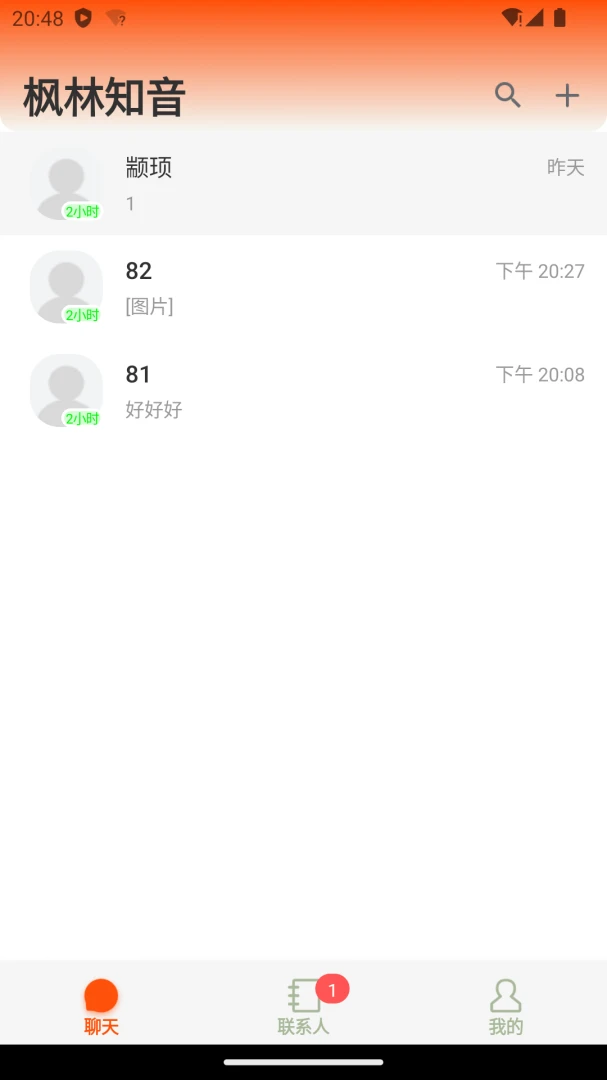 ����֪��-���콻�ѹ���v1.0.2 ��׿��