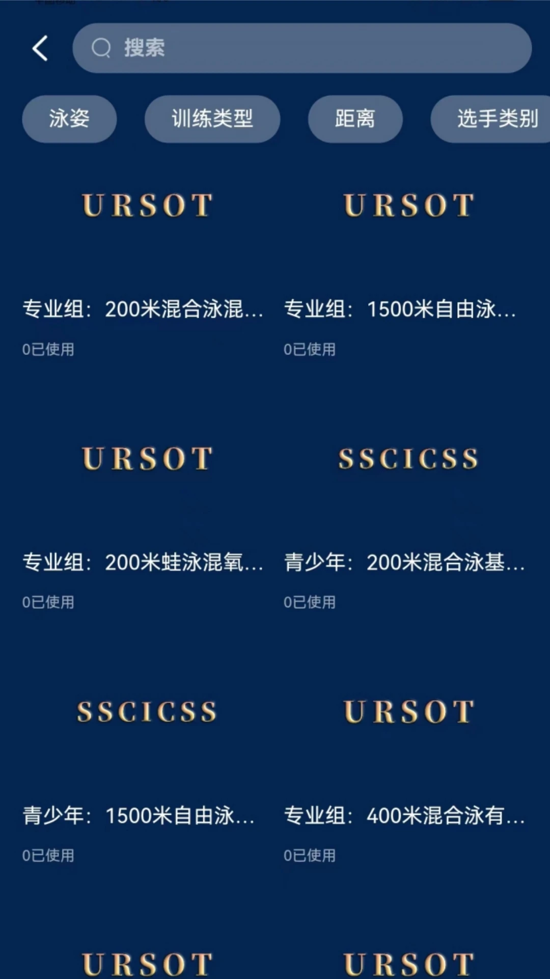 URSOT-��Ӿ��������v1.2.5 ��׿��