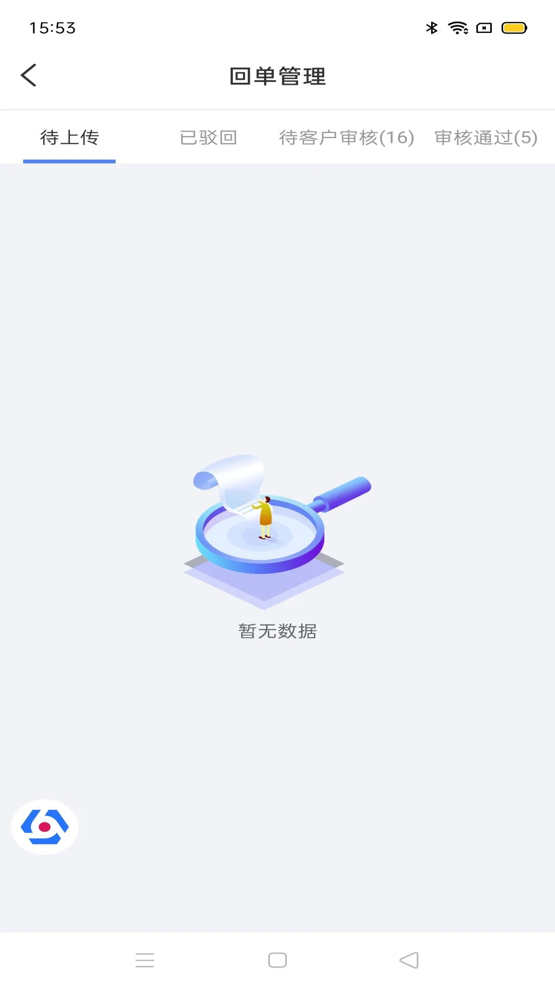 �����ܼ�������-���������������v20.130.2 ��׿��
